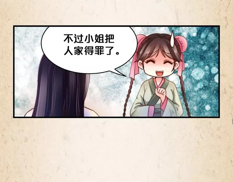 第8话 冲动 第43页