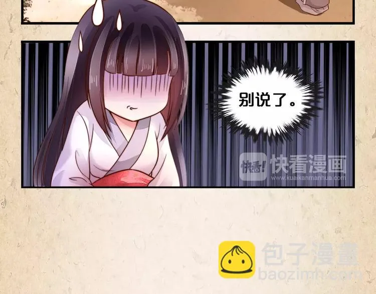第8话 冲动 第45页