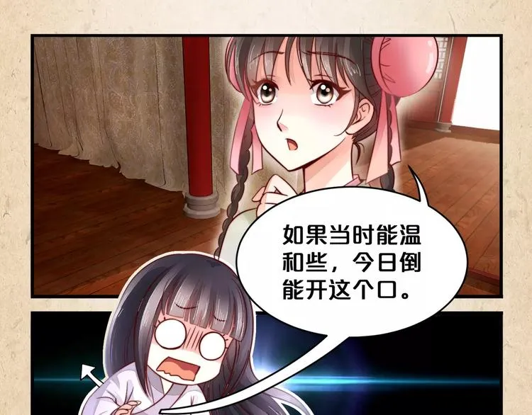 第8话 冲动 第46页
