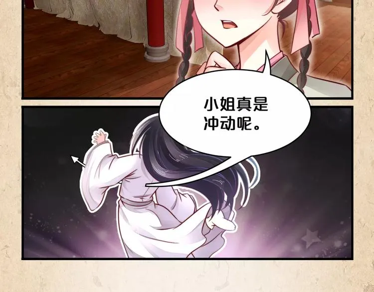 第8话 冲动 第48页
