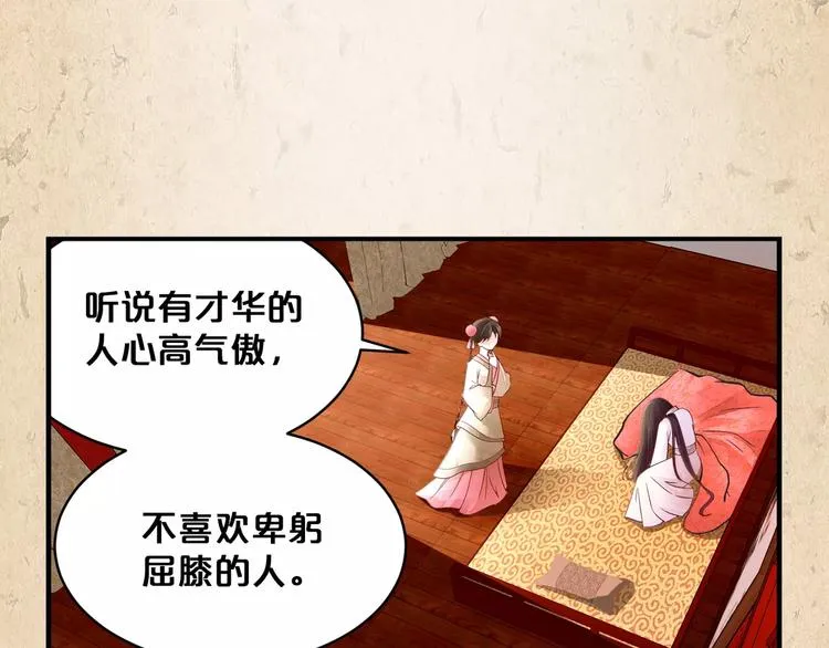 第8话 冲动 第49页