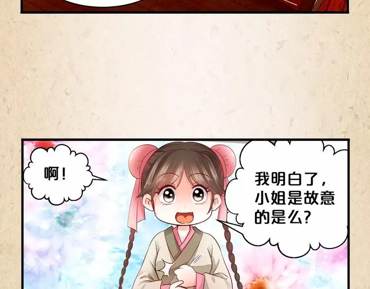 第8话 冲动 第50页