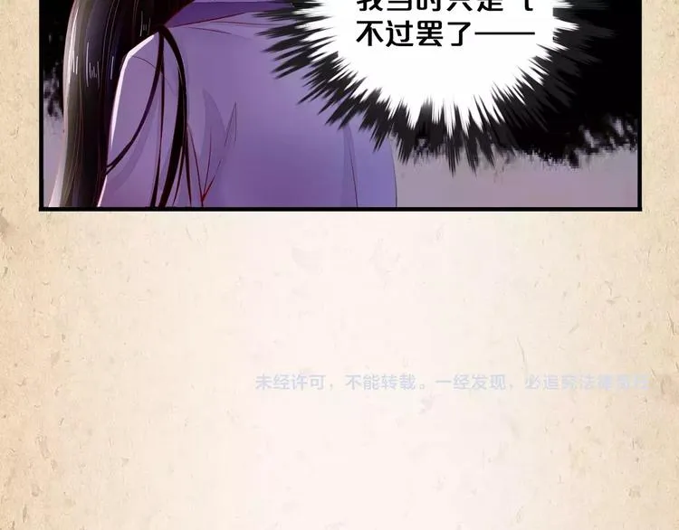 第8话 冲动 第52页