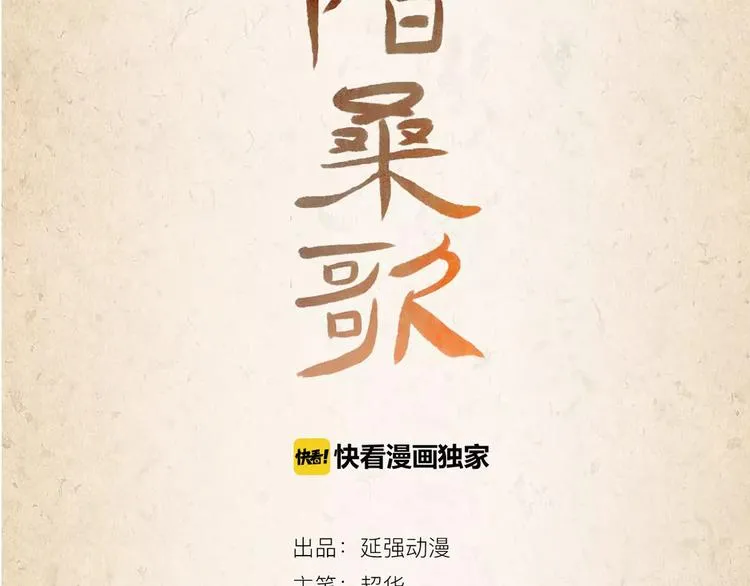 第7话 来不及了 第3页
