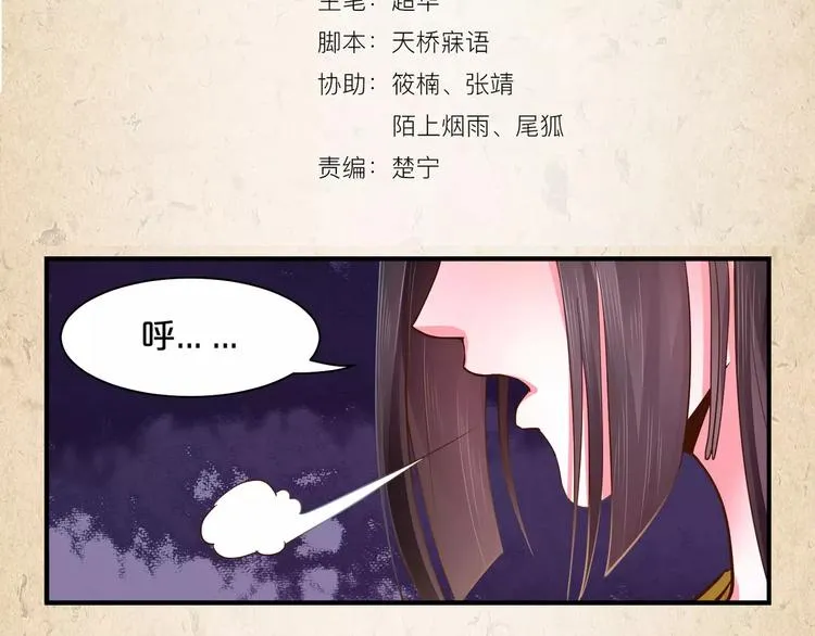 第7话 来不及了 第4页