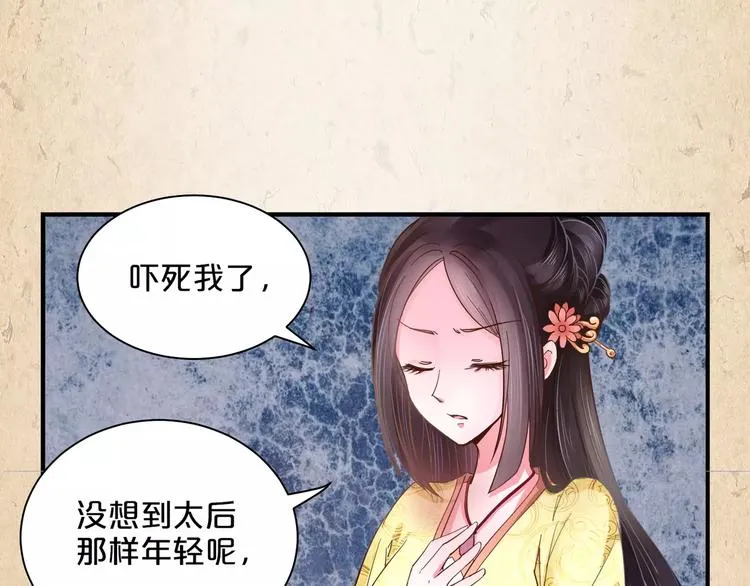第7话 来不及了 第5页