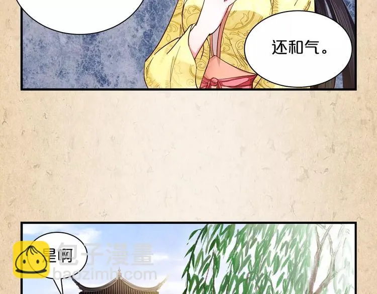 第7话 来不及了 第6页