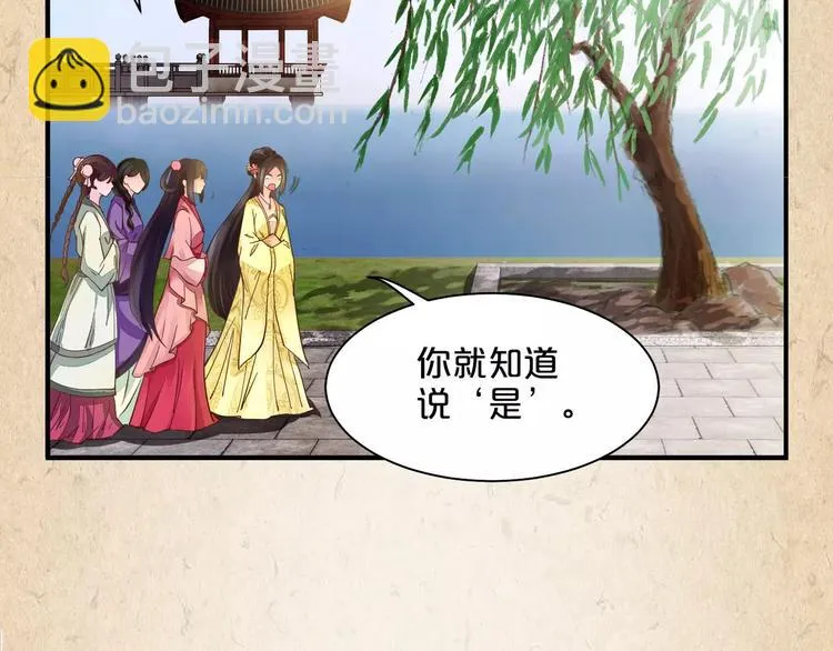 第7话 来不及了 第7页