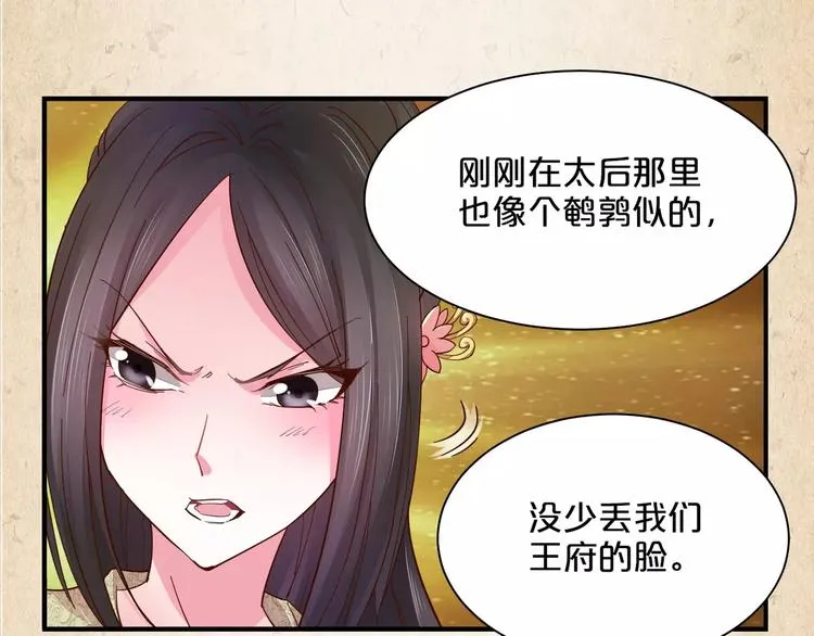第7话 来不及了 第8页
