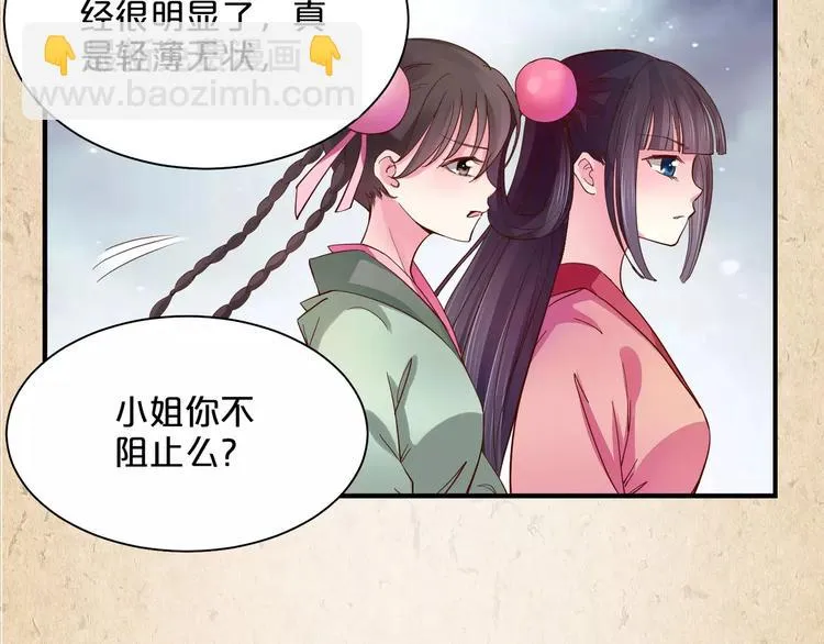 第7话 来不及了 第11页