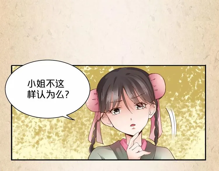 第7话 来不及了 第14页