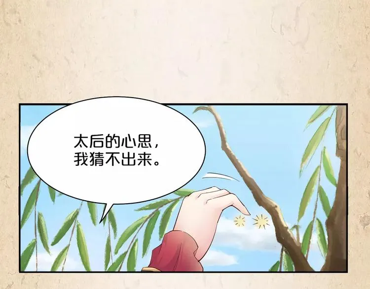 第7话 来不及了 第15页