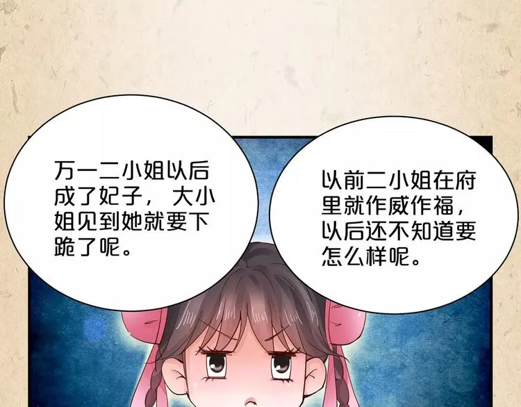 第7话 来不及了 第16页