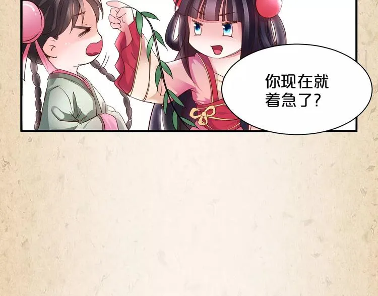 第7话 来不及了 第18页