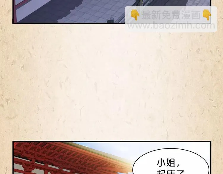 第7话 来不及了 第26页