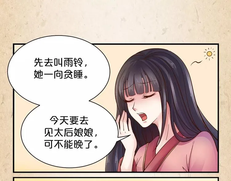 第7话 来不及了 第28页