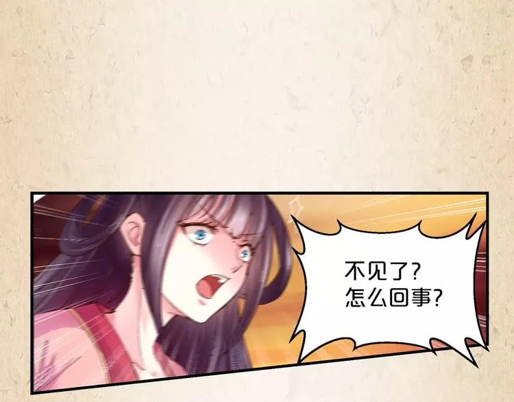 第7话 来不及了 第32页
