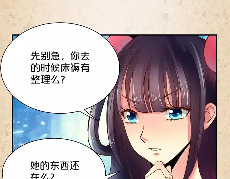 第7话 来不及了 第36页