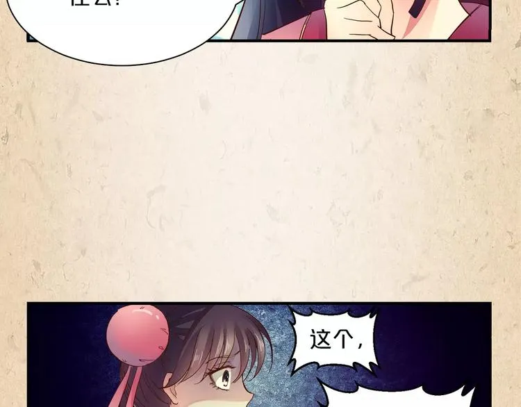 第7话 来不及了 第37页