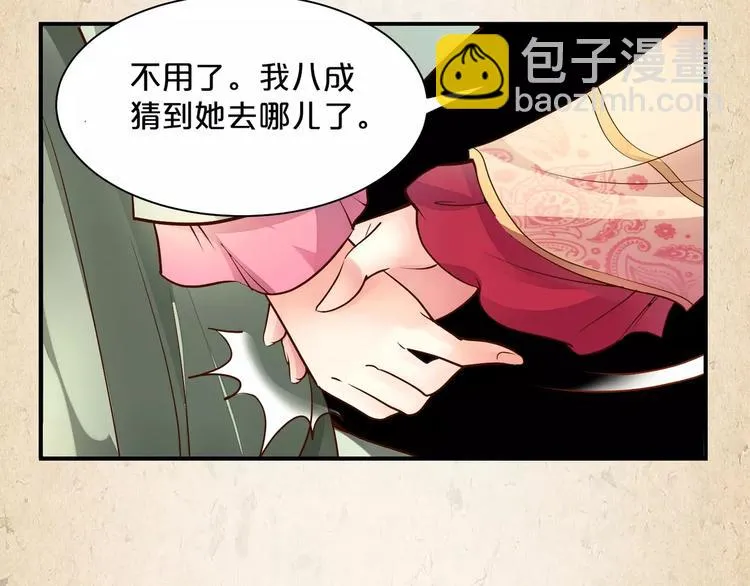 第7话 来不及了 第40页