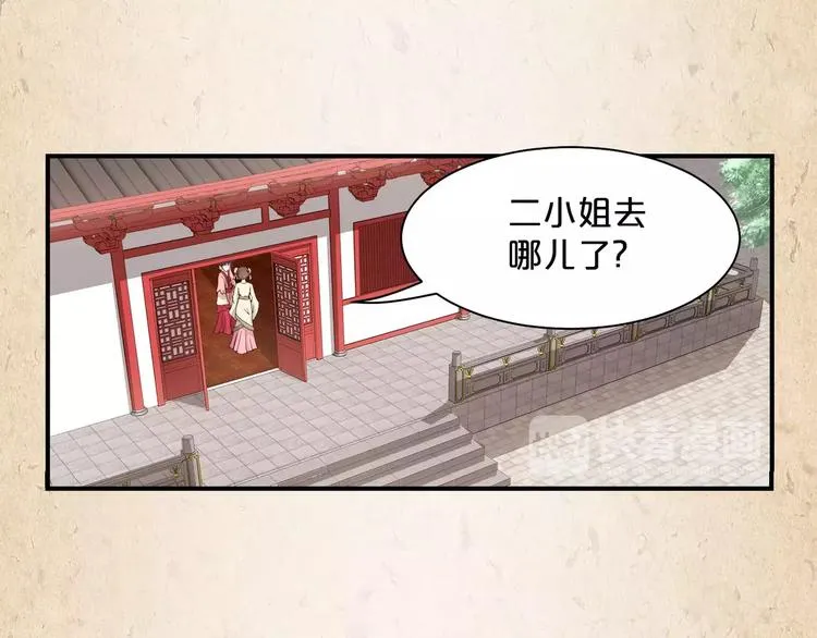 第7话 来不及了 第41页