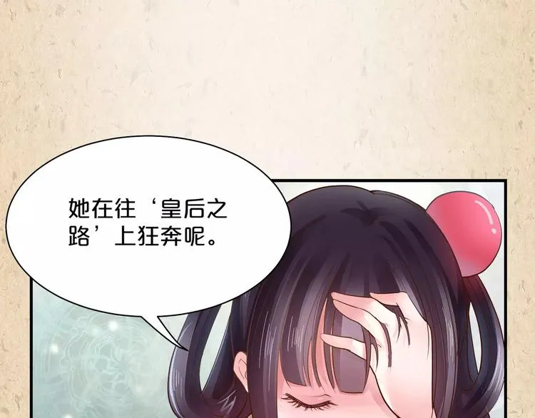 第7话 来不及了 第42页