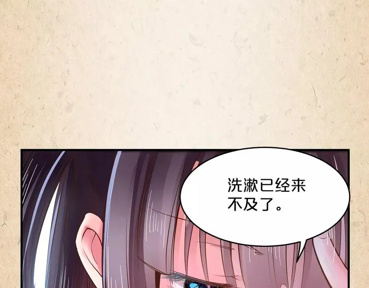 第7话 来不及了 第44页