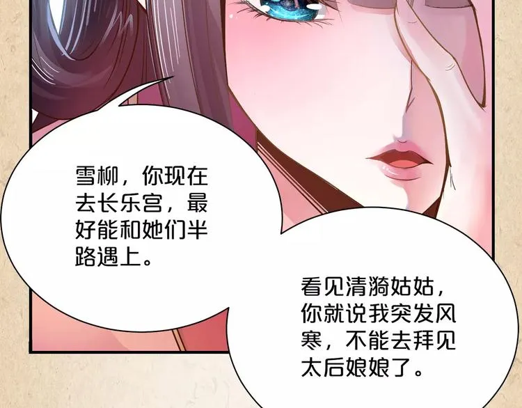 第7话 来不及了 第45页