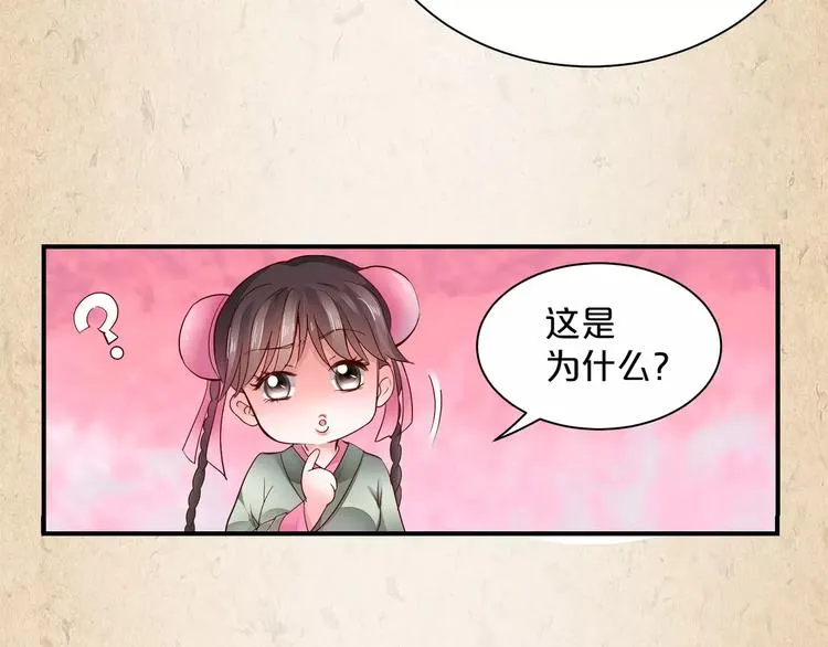 第7话 来不及了 第46页