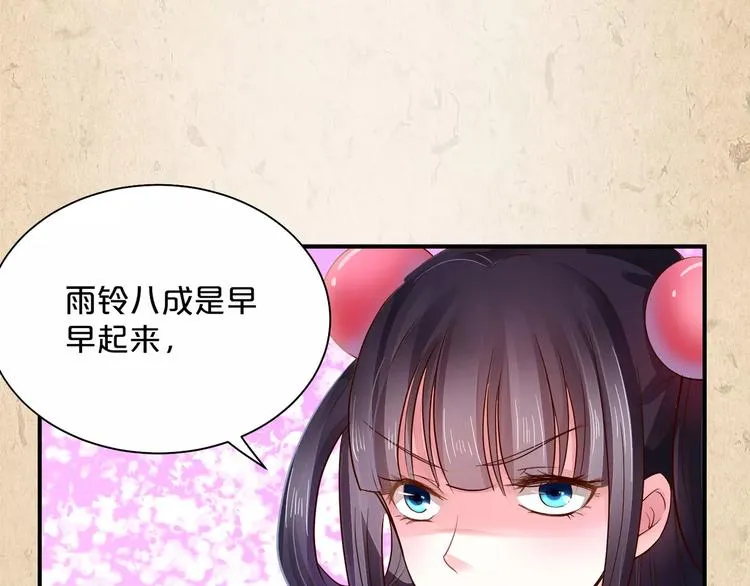 第7话 来不及了 第47页