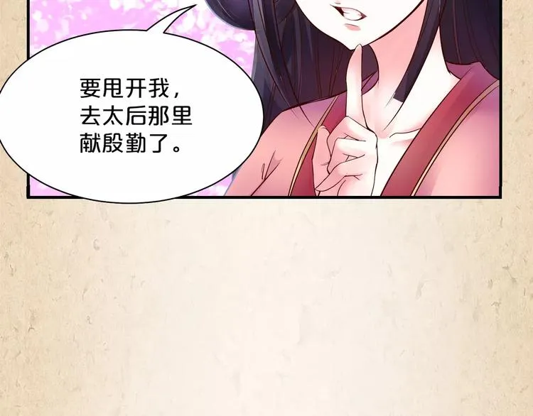 第7话 来不及了 第48页