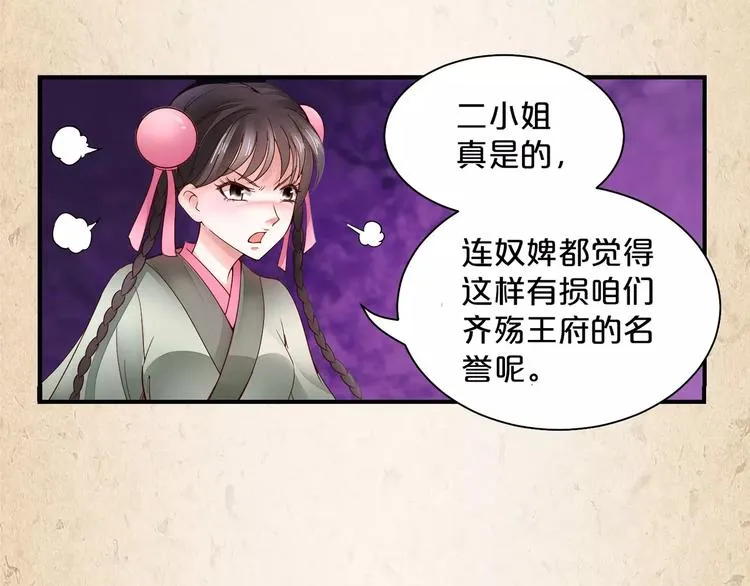 第7话 来不及了 第49页