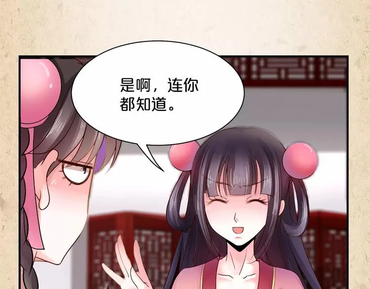 第7话 来不及了 第50页