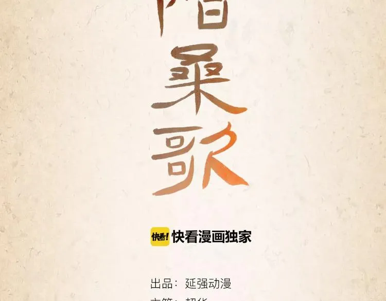 第6话 危机 第3页