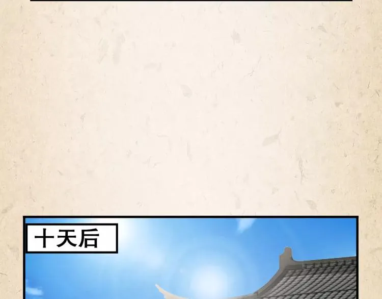 第6话 危机 第9页