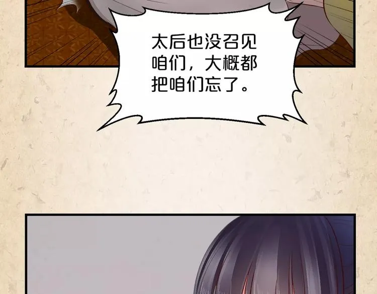 第6话 危机 第12页