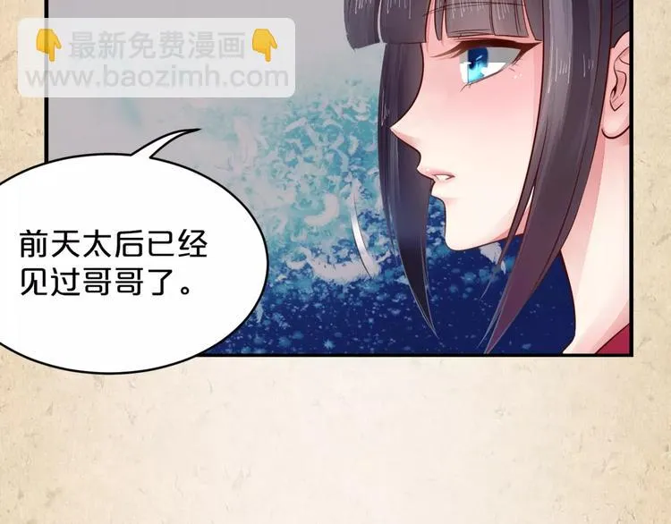 第6话 危机 第13页
