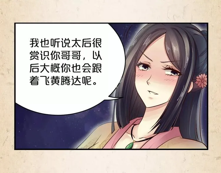 第6话 危机 第14页
