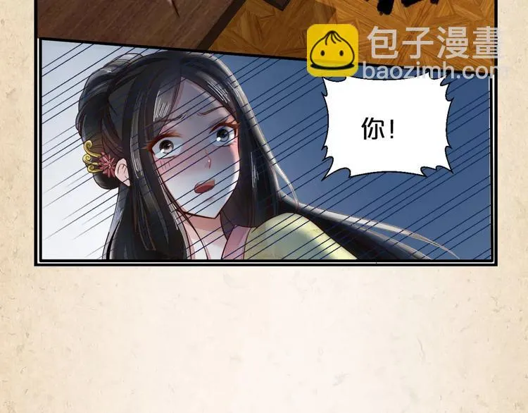 第6话 危机 第17页