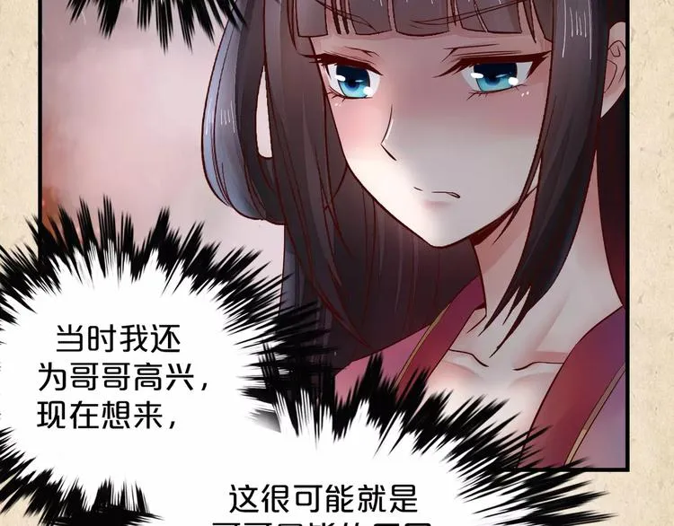 第6话 危机 第21页
