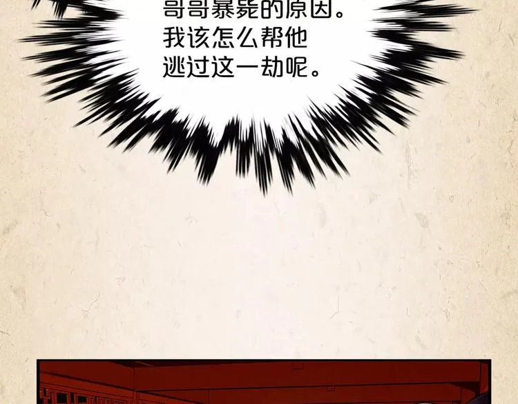 第6话 危机 第22页