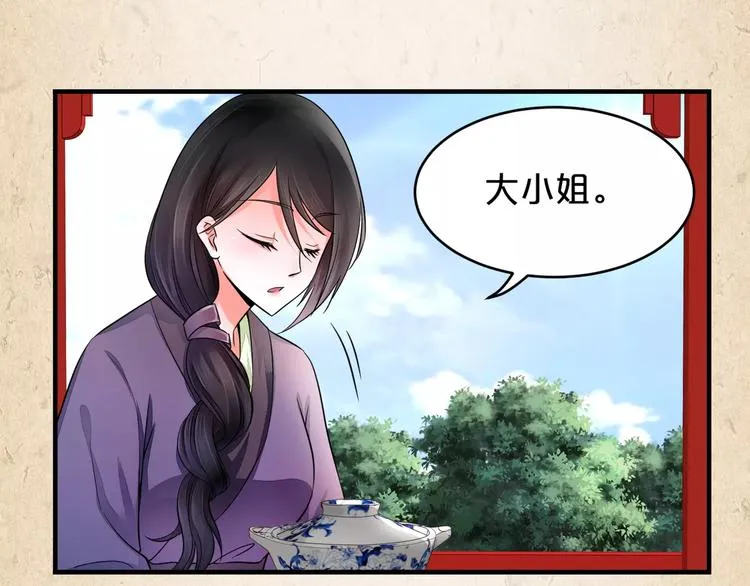 第6话 危机 第24页