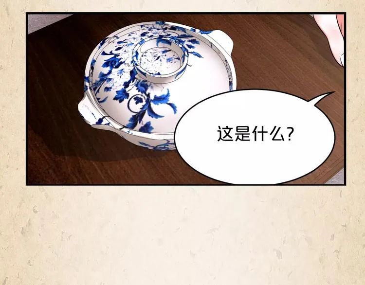 第6话 危机 第25页