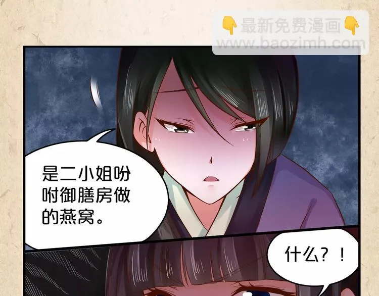 第6话 危机 第26页