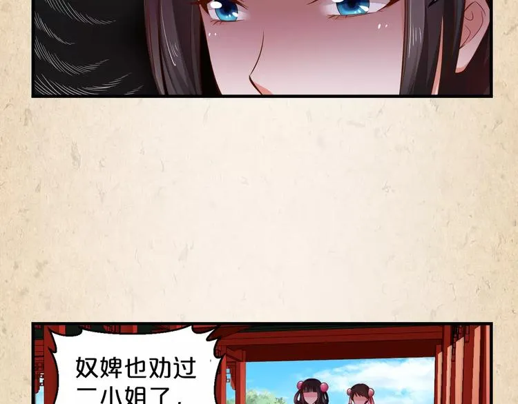 第6话 危机 第27页