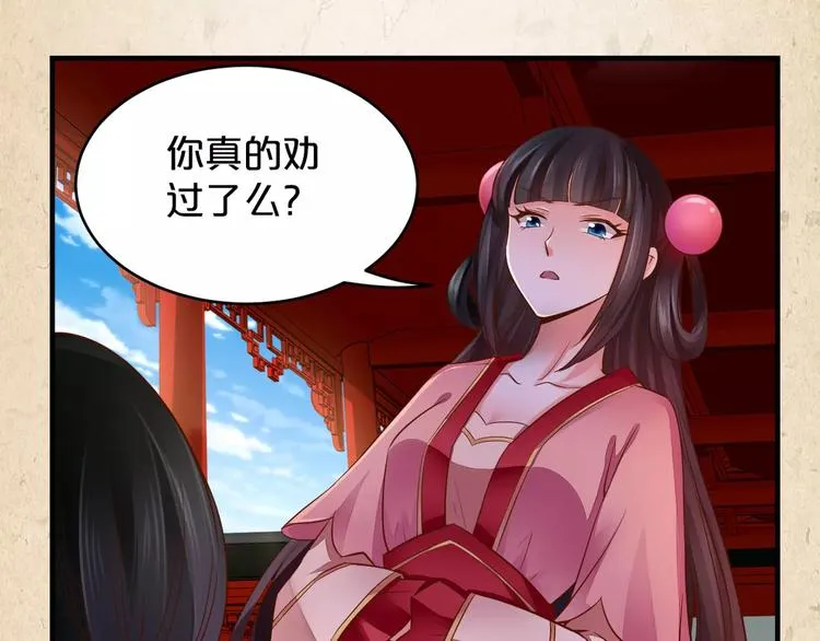 第6话 危机 第29页