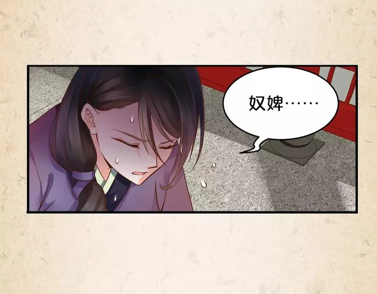 第6话 危机 第31页