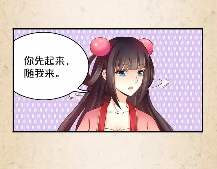 第6话 危机 第32页