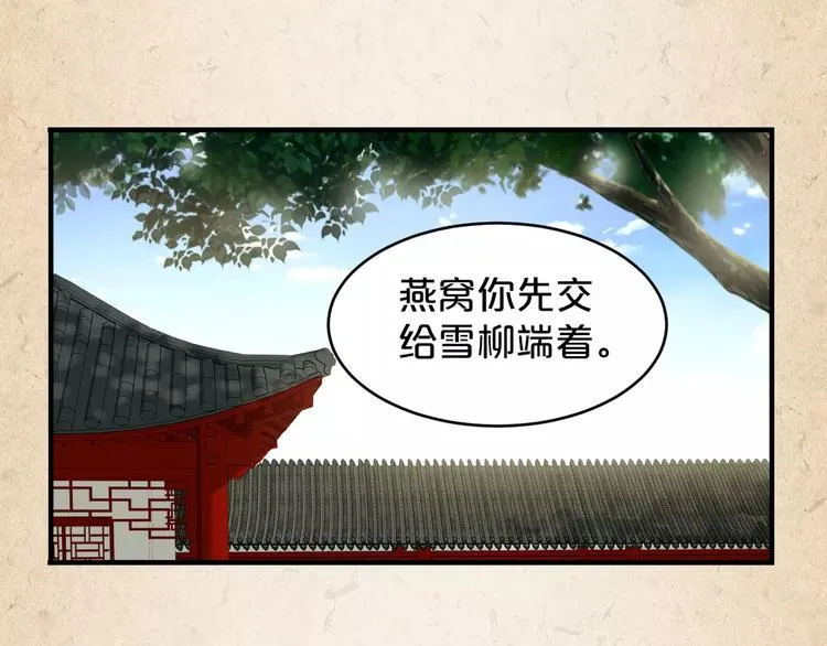 第6话 危机 第33页