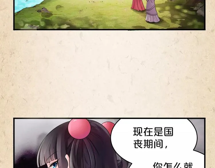 第6话 危机 第37页